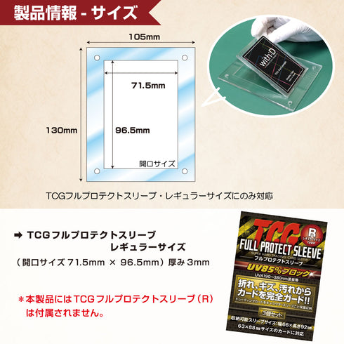 High-end-type フルプロテクトver 紬